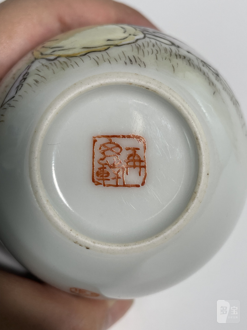 民国 粉彩刘希任作“布袋罗汉”水盂 - 图11